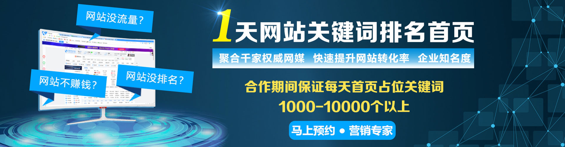 泗水百度竞价广告